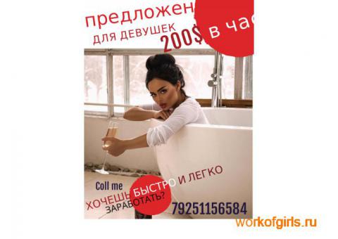 ЭСКОРТ МОДЕЛЬ SUPERVIP. РАБОТА ДЛЯ ДЕВУШЕК