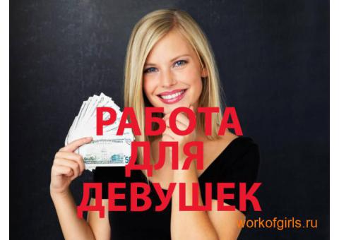 ЭЛИТНЫЙ ЭСКОРТ! РАБОТА ЕСТЬ ВСЕГДА!