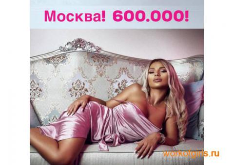 79167634503 Москва много работы