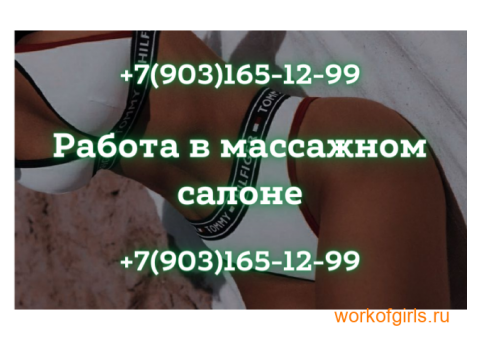 Приглашаем молодых и красивых девушек на работу в модельное агентство в Москву!