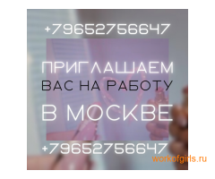 Девушки, ждем вас на работу!