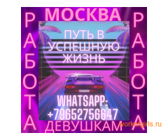 Высокий доход красивым девушкам! 18+