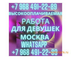 Высокооплачиваемая работа в студии в центре Москвы