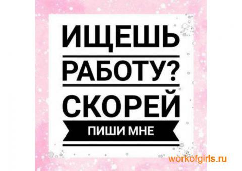 РАБОТАЕМ С ЛЮБЫМИ ТИПАЖАМИ РАБОТА НА ПОТОК