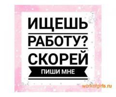 РАБОТАЕМ С ЛЮБЫМИ ТИПАЖАМИ РАБОТА НА ПОТОК