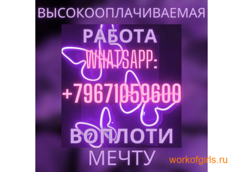 Хочешь много зарабатывать? Тогда тебе точно к нам