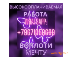 Хочешь много зарабатывать? Тогда тебе точно к нам