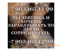 Девушек приглашаем вас на работу в Москву НОВЫЙ САЛОН