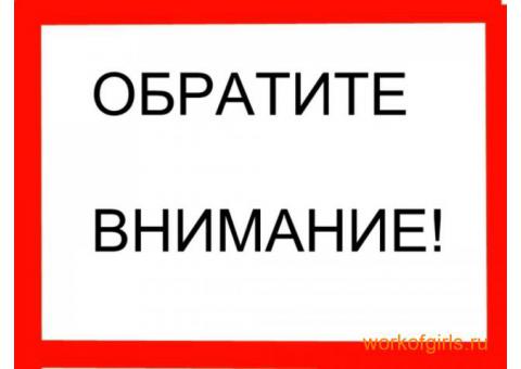 ВЫСОКИЙ ДОХОД, В СРЕДНЕМ 20 000 В СМЕНУ и более!!!