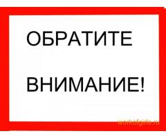 ВЫСОКИЙ ДОХОД, В СРЕДНЕМ 20 000 В СМЕНУ и более!!!