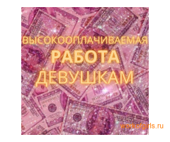 Начни зарабатывать уже сегодня От 25000т за смену От 600000 за месяц