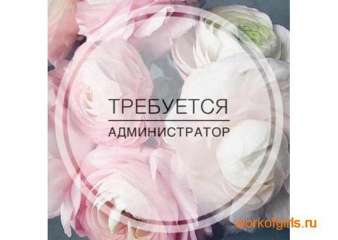 Требуется администратор!