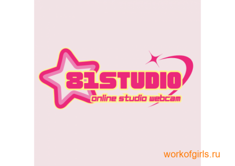 ОНЛАЙН СТУДИЯ 81STUDIO