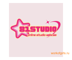 ОНЛАЙН СТУДИЯ 81STUDIO