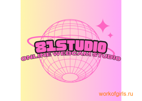 ОНЛАЙН СТУДИЯ 81STUDIO