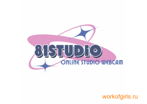 ОНЛАЙН СТУДИЯ 81STUDIO ! ! !