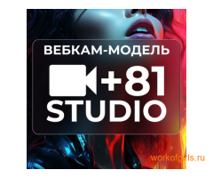 81STUDIO - Лучшая Студия в Москве ! ! !