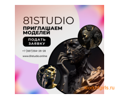 81STUDIO - Лучшая Студия в Москве ! ! !