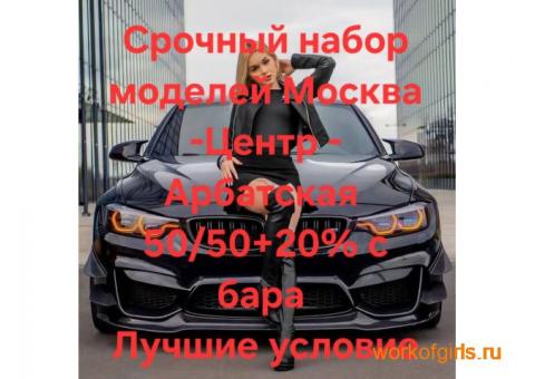 Салон эротического массажа ARBAT????  М. АРБАТСКАЯ  приглашает девушек????????.