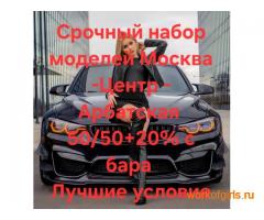 Салон эротического массажа ARBAT????  М. АРБАТСКАЯ  приглашает девушек????????.