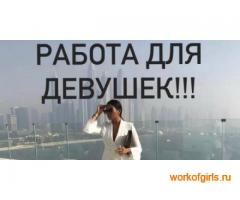 ДЕВОЧКИ МНОГО РАБОТЫ РАБОТА ПОД ИНДИ НЕ ТОЛПОЙ