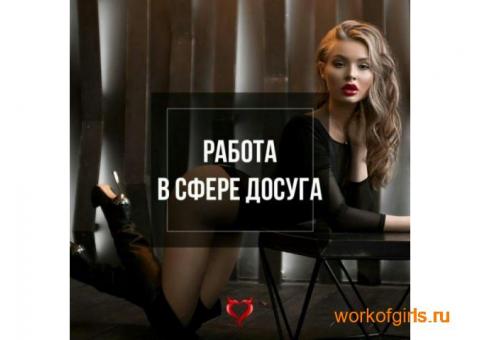 работа на поток от 8000,работаем со всеми типажами