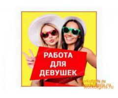 ДЕВУШКИ РАБОТА ЗДЕСЬ ЛЮБОЙ ТИПАЖ