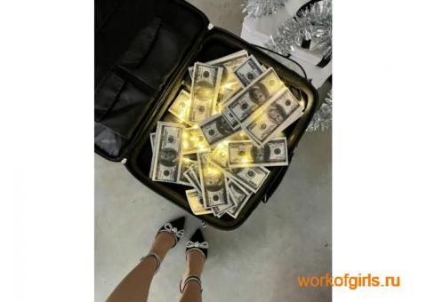 ЗАРАБАТЫВАЙ БОЛЬШИЕ ДЕНЬГИ,РАЗВЛЕКАЯСЬ И ОТДЫХАЯ!